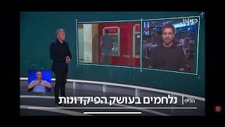 נלחמים בעושק הפיקדונות (יובל סמט מנכ״ל רייזאפ מתארח בכאן 11)