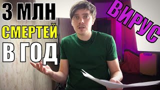 Коронавирус и Алкоголь: 3 млн смертей в Год! Почему мы игнорируем ЭТО?!