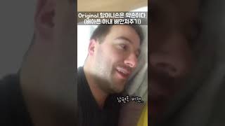 배아픈 한국인아내 배만져주는 DJ남편 #shorts