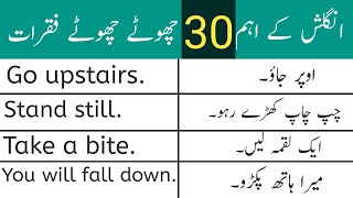 English to urdu Sentence For Speak English | English Vocabulary Course in urdu and Hindi