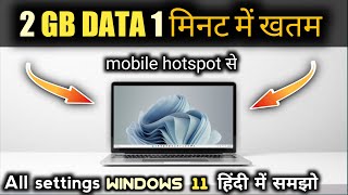 how to fix high data usage in windows 11| 💯 %|stop data usage in windows 11|how to use hotspot in pc