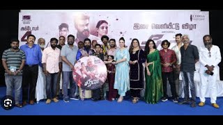 Full Video: 'Seeran' Movie Audio & Trailer Launch Speech| Iniya | Soniya Agarwal, Aajeedh | James