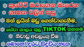 kuwait news/සේරටම 🙏🙏කෙලවෙන ලකුනු,/2023/9/5-WITH#PNS_999