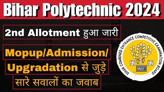 Mopup/Admission/Upgradation - Related Doubt Clear | Bihar Polytechnic 2024 | S.H Academy