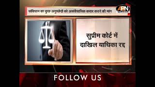 कर्नाटक हाईकोर्ट- जब तक सुनवाई जारी, सिद्वारमैया पर कार्रवाई नहीं | August 19 | India Legal