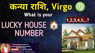 Lucky House Numbers for Virgo ♍ | Lucky Flat Numbers for Kanya Rashi l lucky flat number