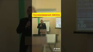 Послековидные законы