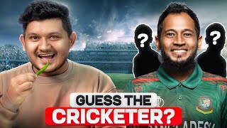 ৩০ সেকেন্ডে ক্রিকেটার গেস | Guess The Cricketer