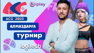 АЛМАЗДАРҒА ТУРНИРЛЕР мен ДЕВАЙС ОЙНАТАМЫЗ! ✊😍 ALMATY CYBER GAMES