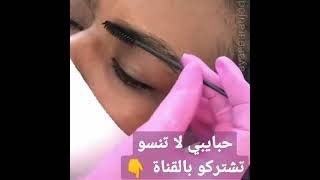 كيفية رسم الحواجب للمبتدئات 🌸 تنظيف الحواجب بسهولة