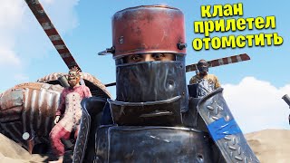 ЗАЩИТА ДОМА ОТ ОГРОМНОГО КЛАНА!  Kisik | Rust