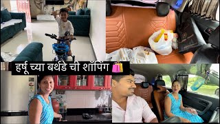 Vlog 374 | Harshu Birthday Chi Shopping 🛍️ | Family Vlog | Daily Vlog | Nayan Katekar |