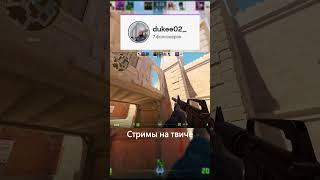 Не ожиданно #cs2 #csgo #twitch #today #csgoskins