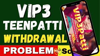 Vip 3 Teenpatti Withdrawal Problem | Vip3 Teenpatti withdraw problem | Teenpatti Vip3 withdraw 2023