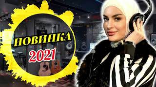 Петимат Хамзатова   И Д1адели 2021🔥СУПЕР НОВИНКА 🔥🔥