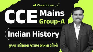 CCE Mains | Group A | Indian History | ભારતનો ઈતિહાસ | મુખ્ય પરીક્ષાના જવાબ લખતા શીખો