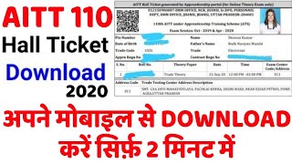 AITT 110 ADMIT CARD DOWNLOAD | APPRENTICE EXAM 2020 | ITI AITT 110 HALL TICKET DOWNLOAD | AITT 110