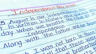 Poem on independence day in English || 15 August poem || independence day poem