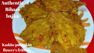 Authentic Bihari bajka recipe || Kaddu/ pumpkin ke phool ke pakore ||  pumpkin flowers fritters