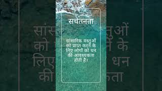 बुद्ध की सचेतनता का अनावरण: आत्मज्ञान की यात्रा