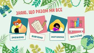 Іменне привітання класу з початком навчального року