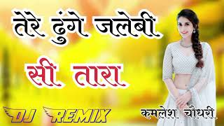 Jalebi Dunge Aali Dj Remix | Raj Mawar Manisha Sharma | Dunge Jalebi Ci Taare New Haryanvi Song