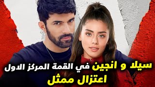 اعتزال نجم مسلسل مشهور جدا و سيلا ترك وانجين اكيوريك يسيطروا على المركز الاول و موعد الفراشة الذهبية