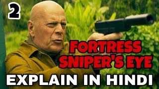 Fortress: Sniper's Eye Movie Explain In Hindi | Fortress 2 2022 Ending Explained | Bruce Willis