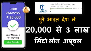 Unnati Quick Personal Loan Online Upto Rs. 3 Lakh/New Loan App 2021/Instant & Quick Loan