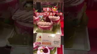 おひなさまケーキJapanese Girls Day Cake