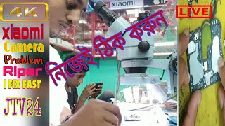 Xiaomi camera error problem  repair শাওমি ক্যামেরা সমস্যা সমাধান করুন নিজেই #fixed #trending