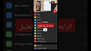 تنزيل ثيم ايفون iOS 16 للأندرويد 2023 | أفضل لاونشر #اندرويد #برامج