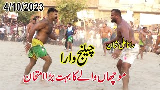 New Kabaddi Match Muchan Wala Vs Rana Ali Shan & Shafiq Chishti  Mana Jutt Vs Musharraf Januja