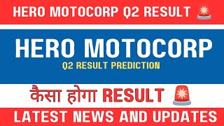 Hero motocorp share latest news today 🚨 | Q2 result preview 🔥 | Hero Motocorp share today news 🚨