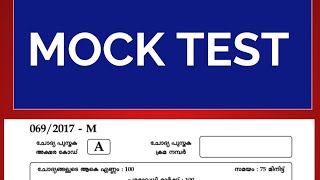 LDC mock test uploaded. Comment your mark 👍✅