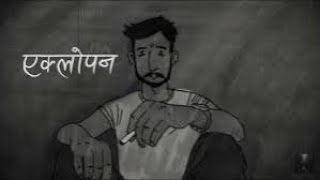 eklopan(एक्लोपन) lyrics video-@PHSYCOMUSIC G NEPAL  ||