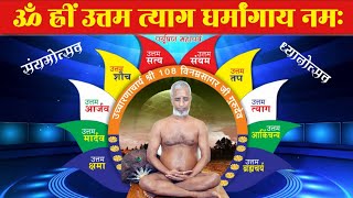 15-9-2024 !! मंगल प्रवचन !!ॐ ह्रीं उत्तम त्याग धर्मांगाय नमः ! [लालघाटी भोपाल]