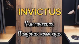 INVICTUS-Виниловые полы.