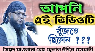 বানরের ইতিহাস - সৈয়দ মাওঃ হেলাল উদ্দিন ওসমানী।