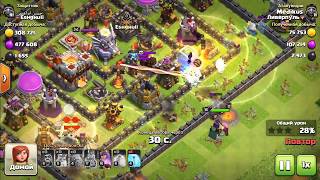 👑 Royal hunter Clash of clans королевский призрак обновления/ updates october 2019