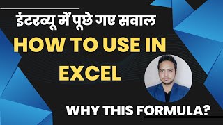 How To Use VLOOKUP in Excel  | VLOOKUP - Overview, Examples, Step by Step Guide | Tauseef Ke Formule