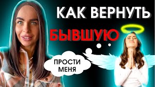 Что делать, если девушка хочет уйти | Как вернуть бывшую