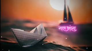 Bengali Romantic Lyrics Whatsapp Status || Bengali Black Screen Status || Bengali Lyrics