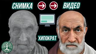 20 Исторически ЛИЧНОСТИ СЪЖИВЕНИ с ИЗКУСТВЕН ИНТЕЛЕКТ