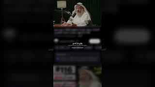 ادعيه أوصى بها الشيخ عثمان الخميس || بودكاست #بودكاست #shorts