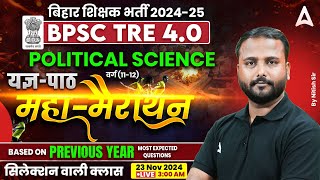 BPSC TRE 4.0 Class Political Science | BPSC TRE Class 11 & 12 Class by Nitish Sir