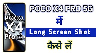 Poco X4 Pro 5G me Long Screenshot Kaise Lete Hai | How to take Long Screenshot in Mobile