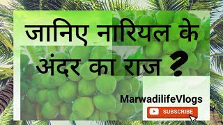 "Starting Day with Tender Coconut"। "दक्षिण भारतीय सुबह: ताजे नारियल के लाभ"। #healthy #drinks #dayz