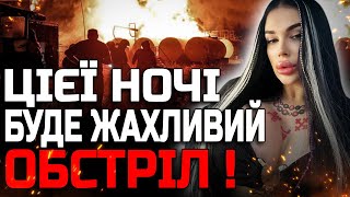 ПОСЛУХАЙТЕ МЕНЕ УВАЖНО! ЧЕРЕЗ ПОГОДУ ППО БУДЕ БЕЗСИЛЕ! ВІДЬМА МАРІЯ ТИХА