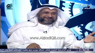 لقاء مع حامد الياقوت نائب رئيس جمعية الإصلاح الإجتماعي ببرنامج ساعة ونص مع علي السند على قناة اليوم